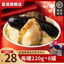 Buddha Jumping Wall Heating Ready-to-eat Authentic Golden Soup Abalone Sea Cucumber Canned Gift Box Seafood Annual Goods Gift Gift 6 Canned