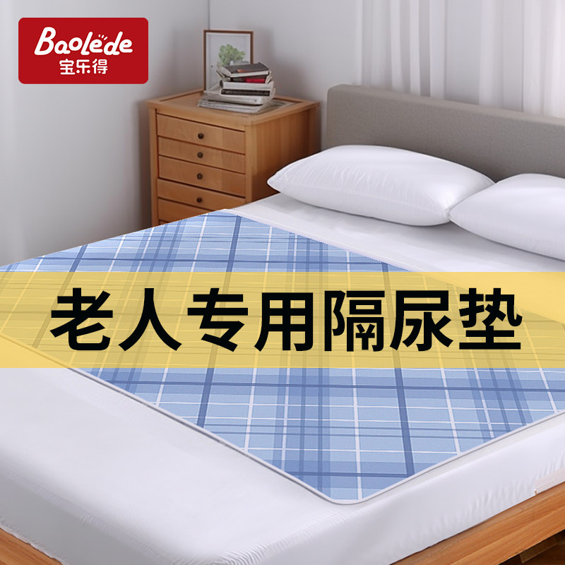  宝乐得隔尿床垫