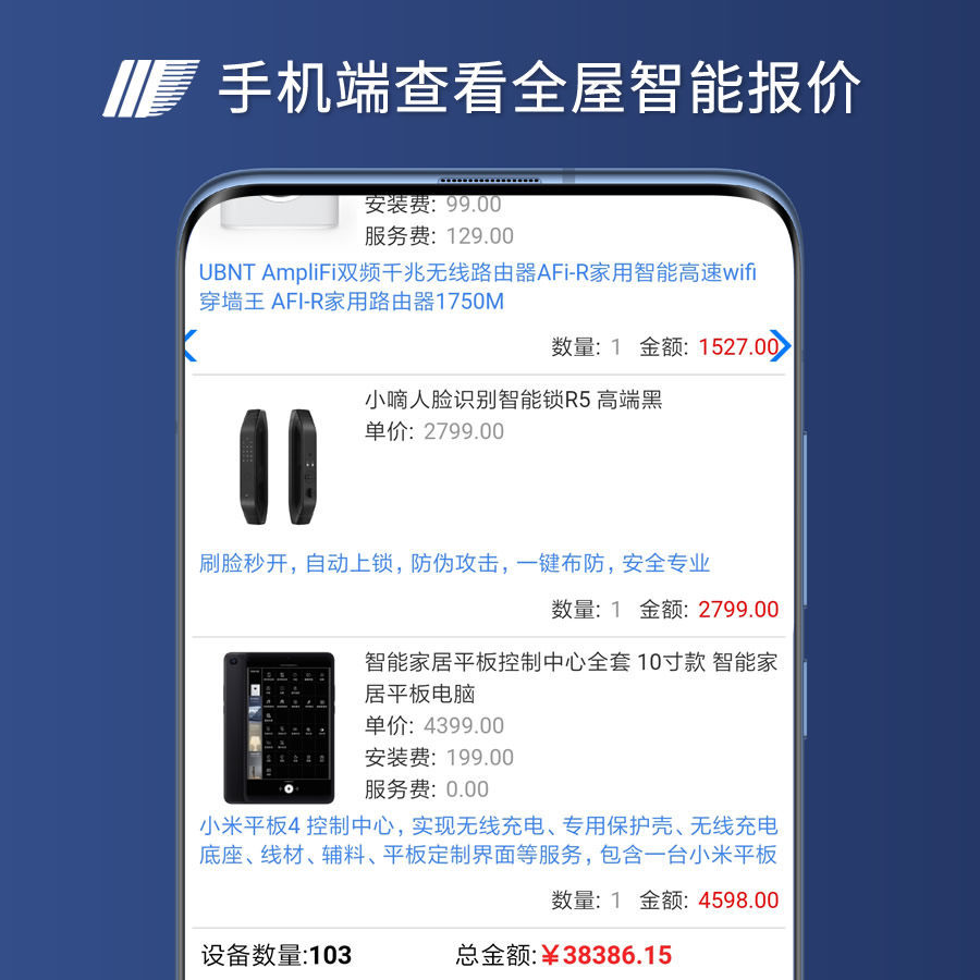 小米米家智能家居方案设计服务 方案点位图报价合同输出,淘宝优惠券,粉丝福利购,淘宝优惠卷