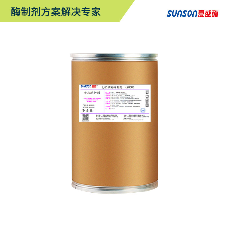 夏盛食品级溶菌酶 200万酶活 防腐生物酶制剂  蛋清提取酶,淘宝优惠券,粉丝福利购,淘宝优惠卷