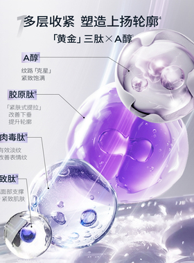 润百颜凝时焕颜胶原次抛精华液