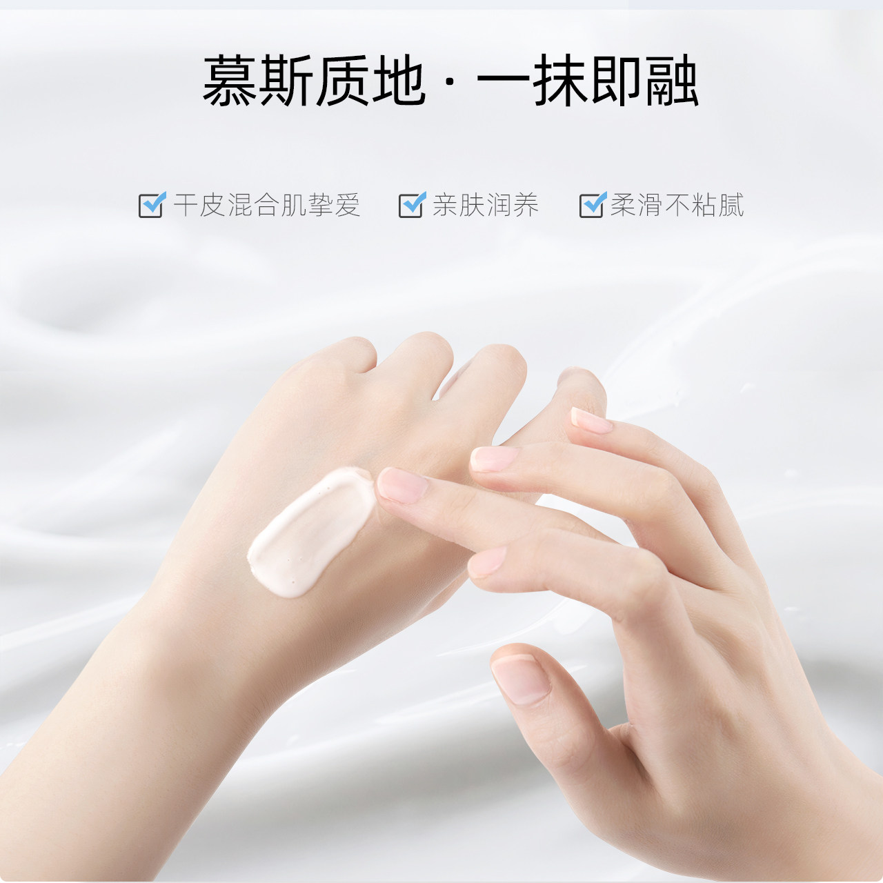  润百颜乳液/面霜