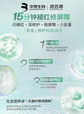 润百颜白纱布水乳套装