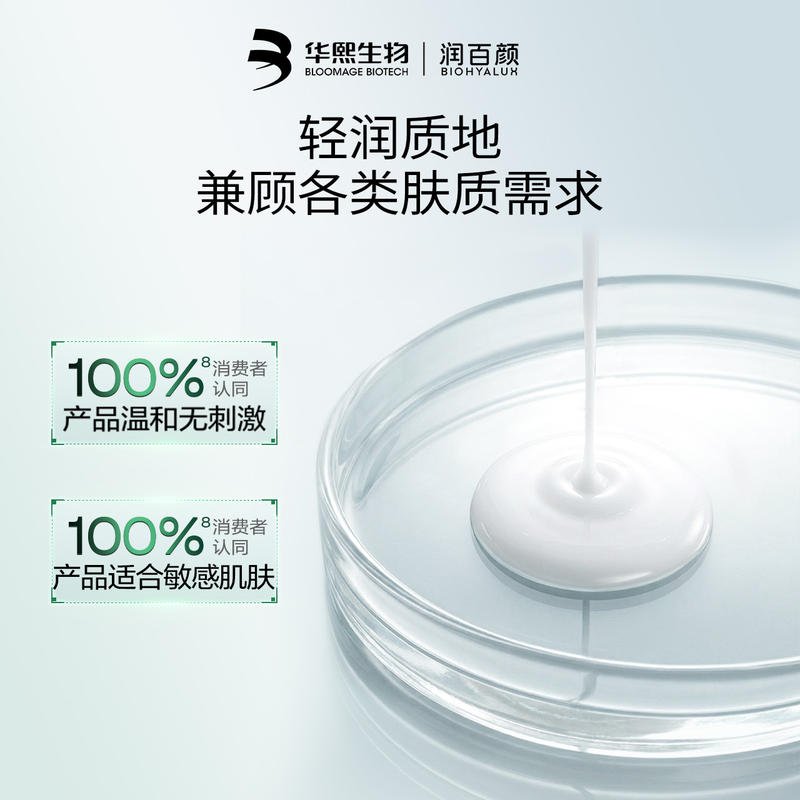 华熙生物润百颜次抛精华1支 1元 - 86线报