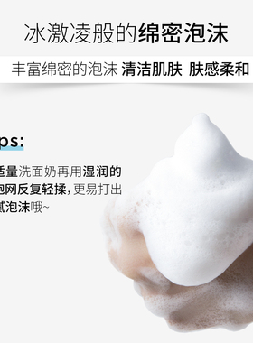 润百颜氨基酸洗面奶深层清洁毛孔