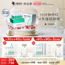 (Christmas present) moisturizing 100 Yan white gauze barrier sub-throws essence 2 0 acumen to protect Huaxi Bio