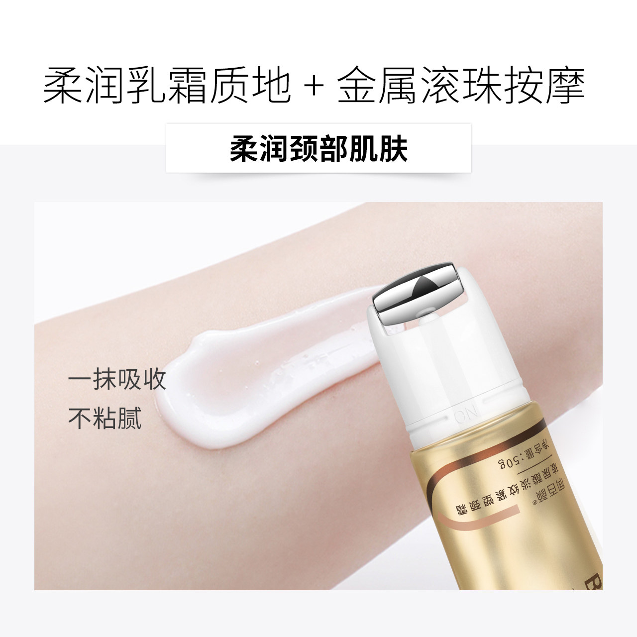 润百颜颈纹霜淡纹天鹅颈美颈霜 润百颜颈霜