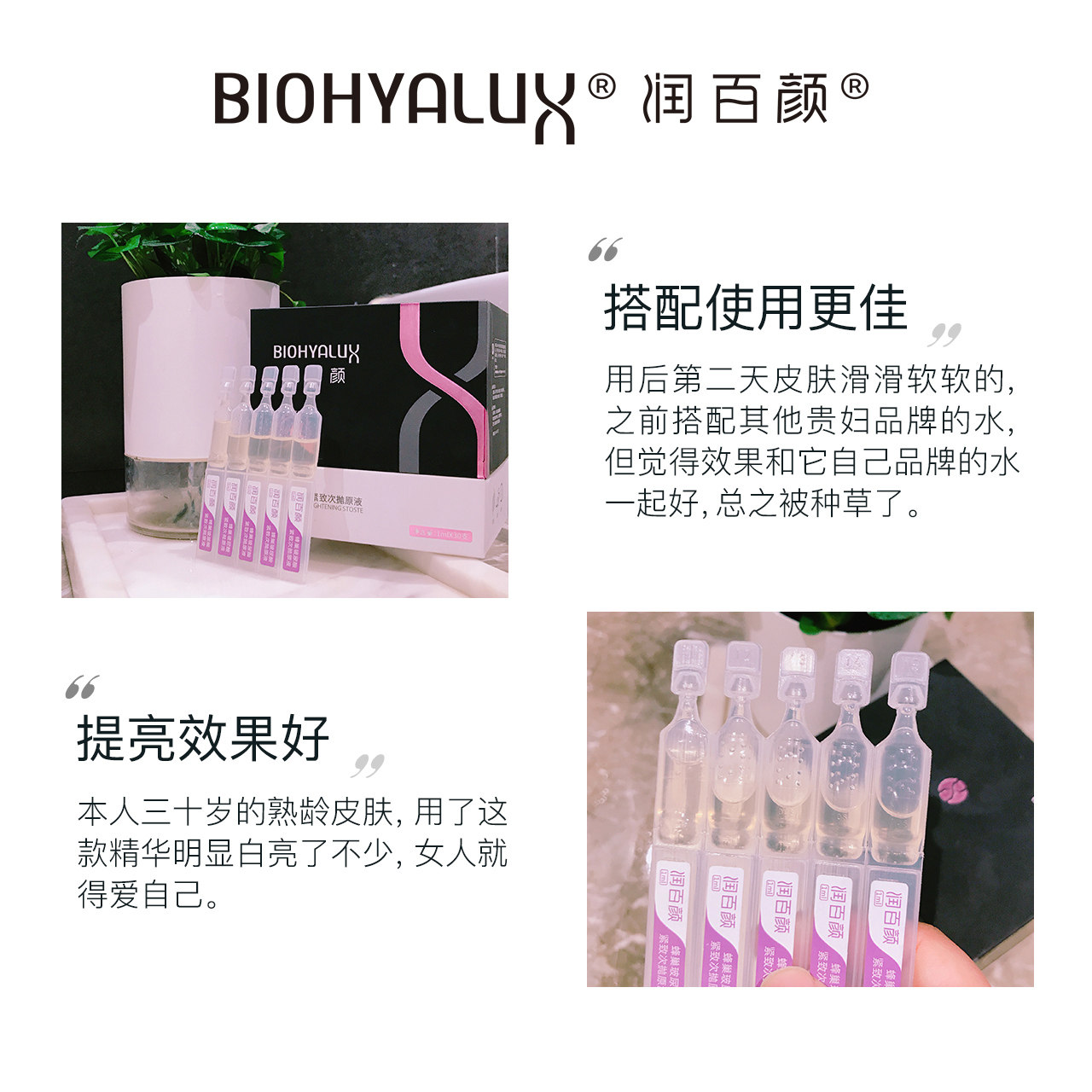 润百颜紧致次抛30支玻尿酸dy精华液 润百颜液态精华