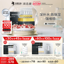 (Christmas presents) Runner 100 Yan Bouric acid Throws Essence in Water Resources Water Moisturizing Flag Ship Store Huaxi Bio