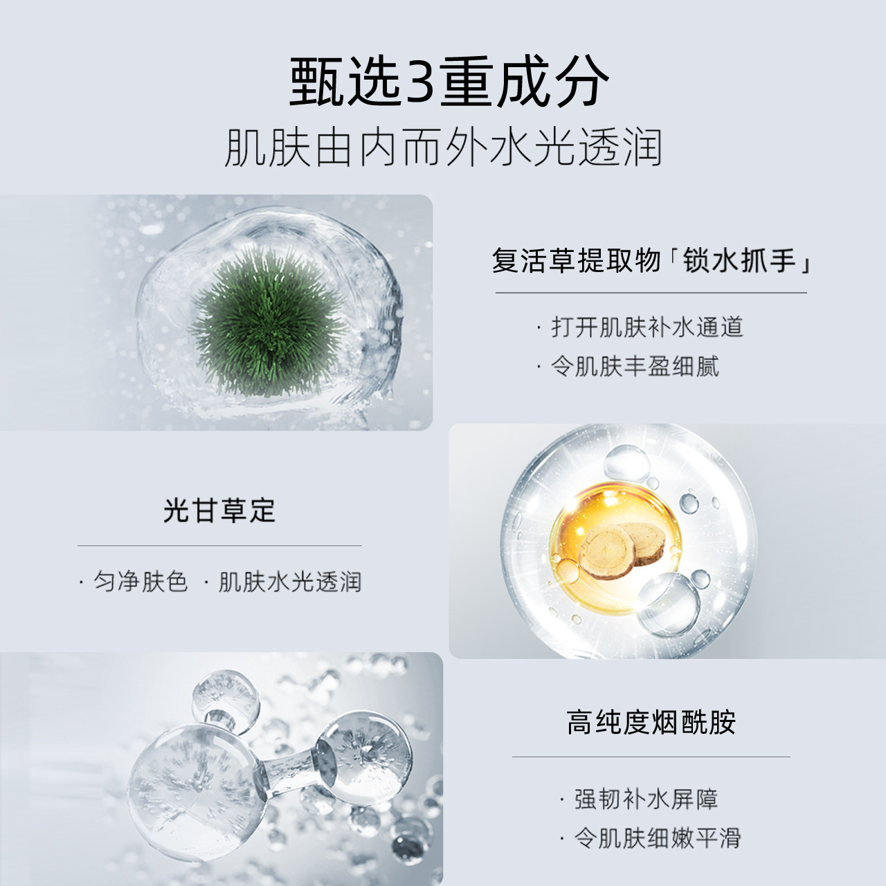  润百颜化妆水/爽肤水