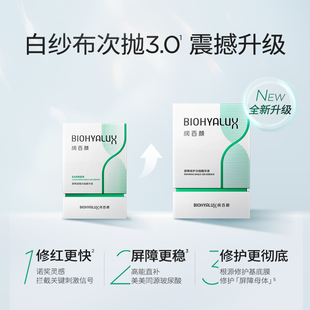 润百颜白纱布次抛3.0+白纱布面膜5片