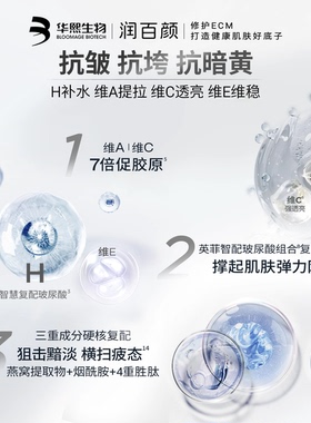 HACE次抛2支补水保湿华熙生物