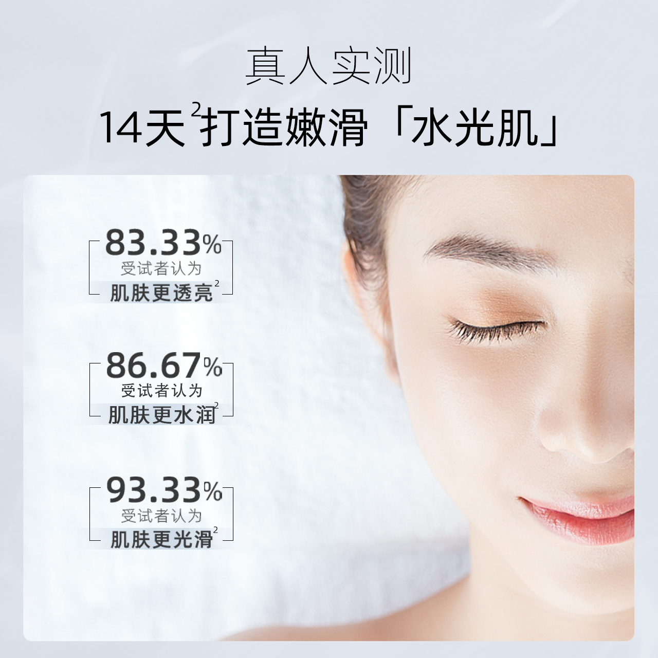  润百颜化妆水/爽肤水