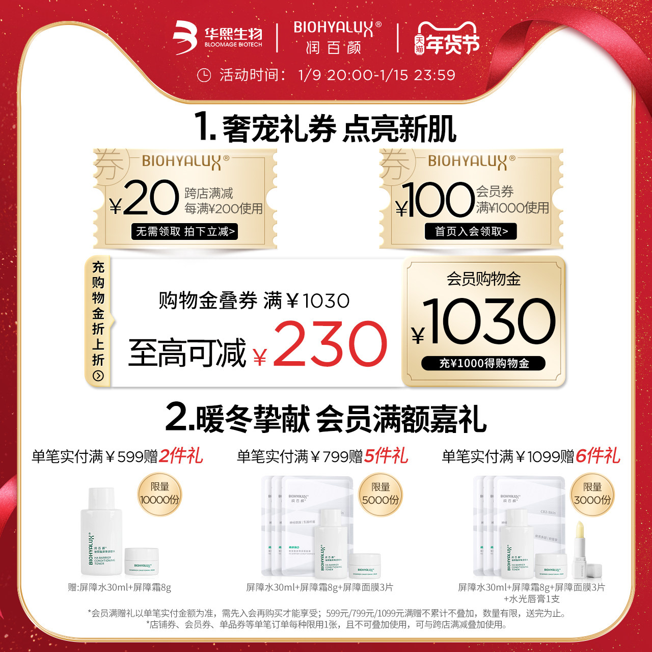 润百颜水光亮透肉肉女补水官方面膜 润百颜贴片面膜