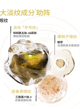润百颜淡纹眼膜淡化干纹滋润