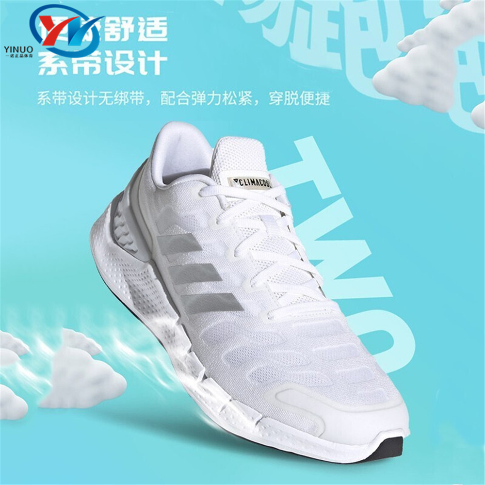 Adidas/阿迪达斯CLIMACOOL VENTANIA男女清风跑步鞋 FW1224 6842-图1