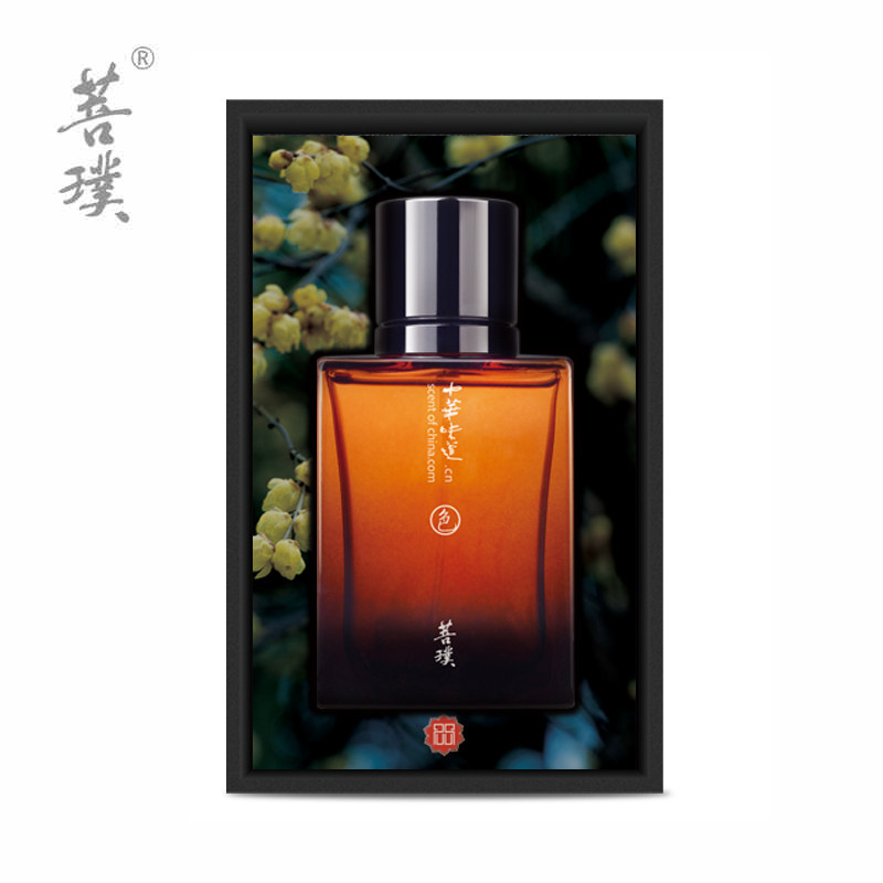 菩璞中华味道蜡梅正品国风中秋香水 菩璞香水