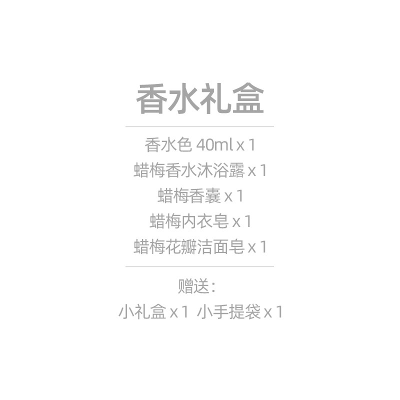  菩璞香水