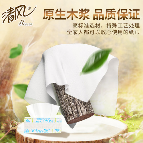 清风抽纸小方抽2层130抽96包面巾纸酒店餐饮家用纸巾餐巾纸BR13A - 图1