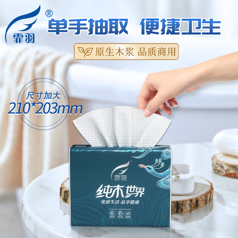 霏羽擦手纸商用200抽家用一次性檫手纸酒店卫生间厕所厨房纸CS025 - 图0