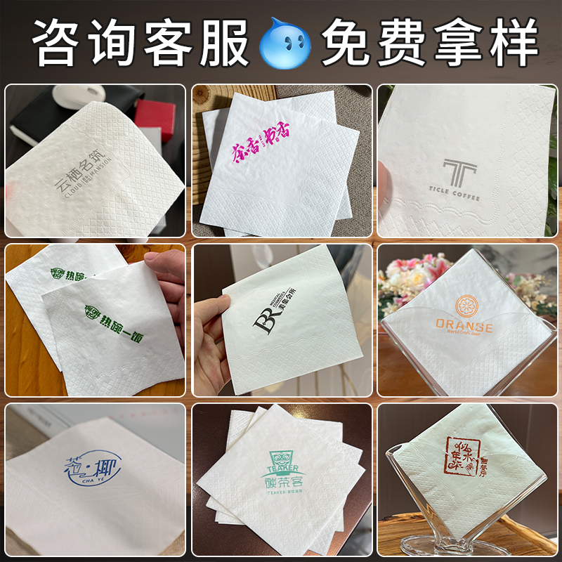 霏羽餐巾纸定制面巾纸2层50片96包印logo独立小包酒店商用纸F8001 - 图3