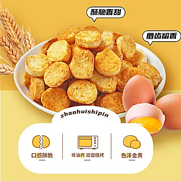 77g*10袋兆辉鸡蛋馍丁非油炸香脆馍片[6元优惠券]-寻折猪