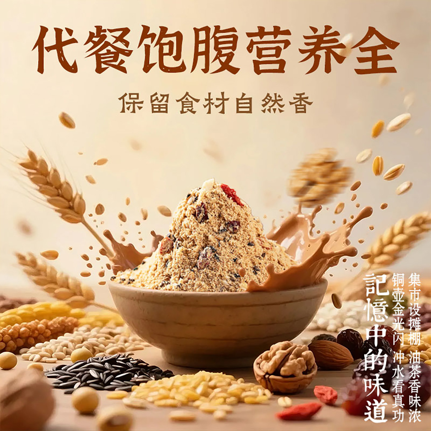 兆辉山西特产433g罐装坚果谷物油茶粉八宝甜五仁咸早餐冲饮代餐粉,淘宝优惠券,粉丝福利购,淘宝优惠卷