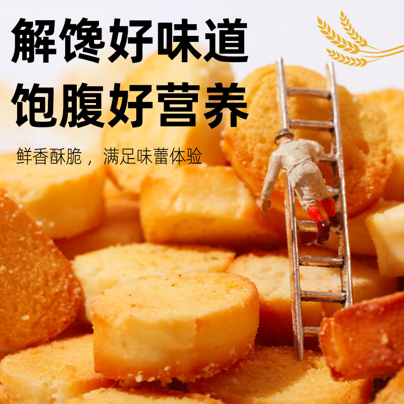 兆辉鸡蛋馍丁73g非油炸烤馍片馒头片早餐饼干休闲零食香酥干片,淘宝优惠券,粉丝福利购,淘宝优惠卷