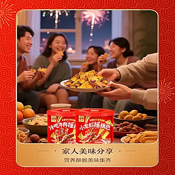 兆辉八方来财新年锅巴礼盒382g[13元优惠券]-寻折猪