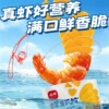 2袋兆辉鲜虾片52g非油炸独立小包装