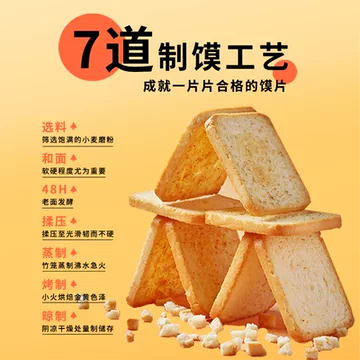 兆辉非油炸烤馍片38g*28包整箱烤馒头片[5元优惠券]-寻折猪