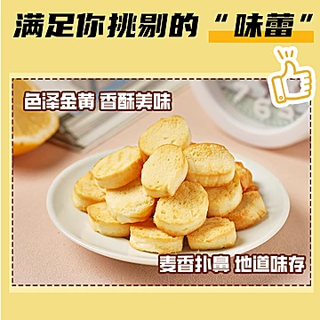77g*10袋兆辉鸡蛋馍丁非油炸香脆馍片[6元优惠券]-寻折猪