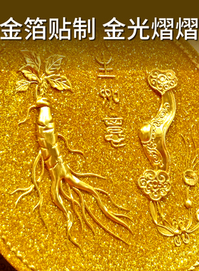 金箔人生如意乔迁礼物退休纪念品
