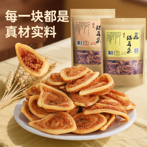 卧龙酥脆猫耳朵零食怀旧小吃280g*2袋休闲食品好吃办公室夜宵糕点 - 图3