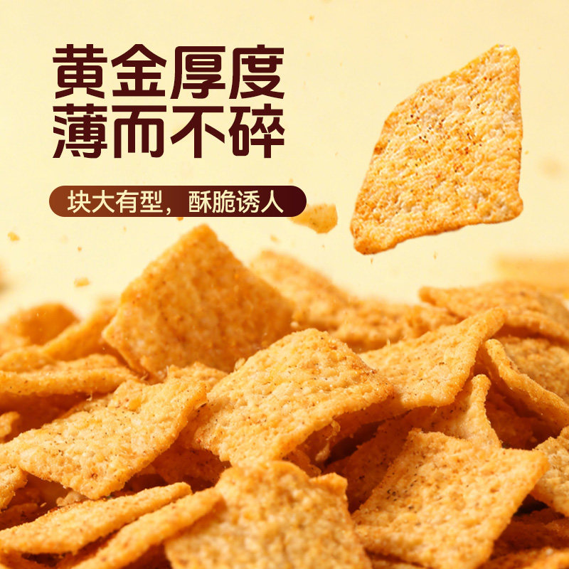 卧龙锅巴零食老襄阳手工锅巴花椒麻辣味锅巴袋装休闲小吃食品解馋