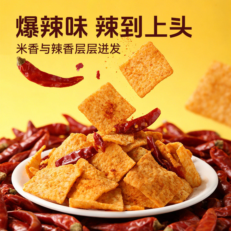 卧龙锅巴零食老襄阳手工锅巴花椒麻辣味锅巴袋装休闲小吃食品解馋