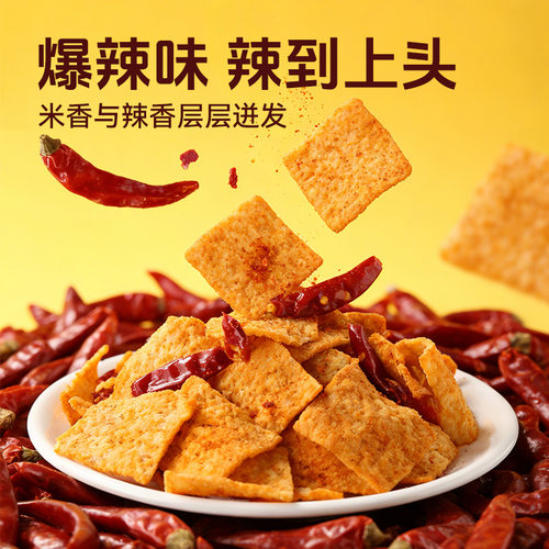 卧龙锅巴麻辣手工锅巴休闲食品零食礼包小吃批发100gx3花椒锅巴 - 图2