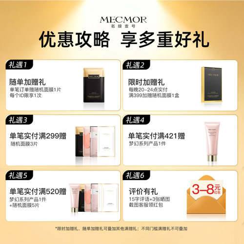 【官方正品】名膜壹号熬夜面膜敏肌修护补水保湿去黄祛痘 - 图0