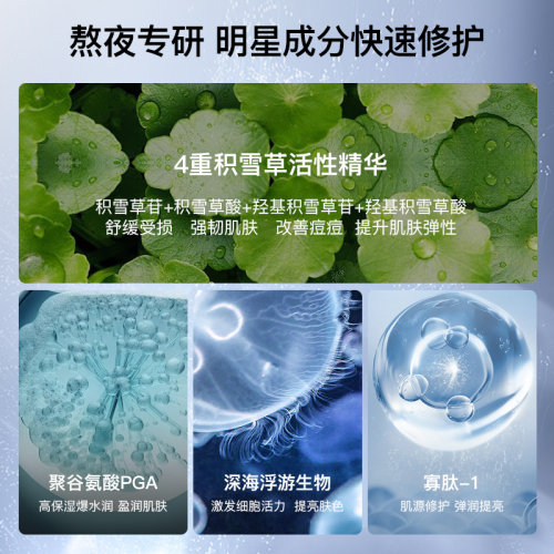 【官方正品】名膜壹号熬夜面膜敏肌修护补水保湿去黄祛痘 - 图1