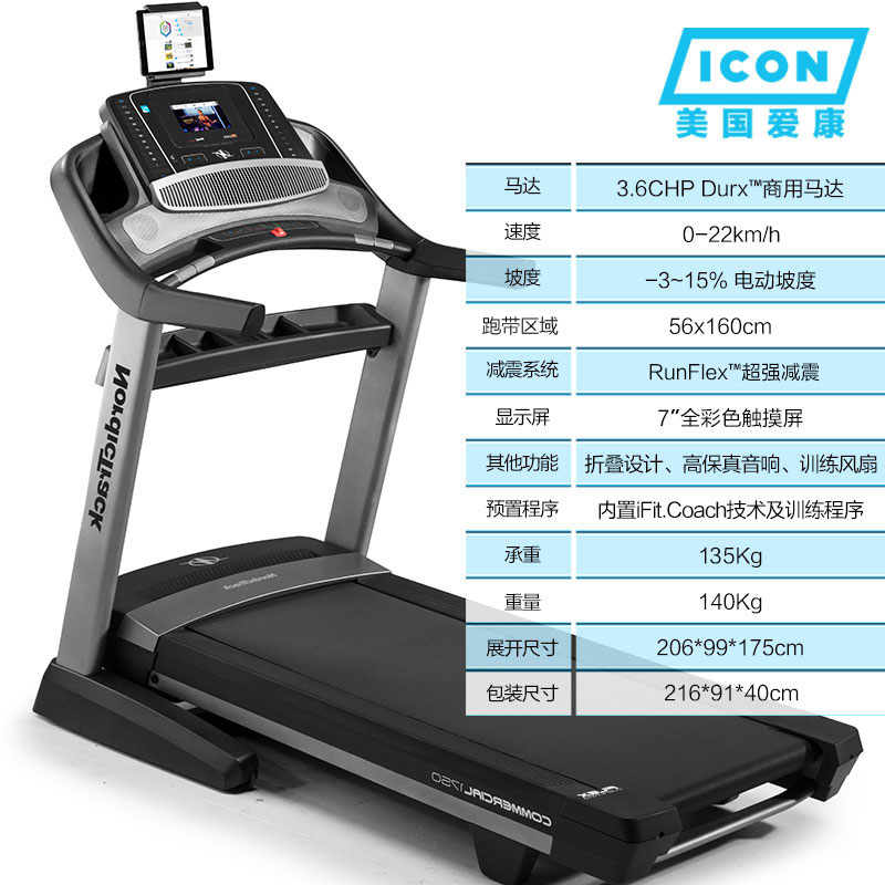 美国爱康跑步机大型高端商用诺迪克20717/C1750家用减肥健身房 - 图0