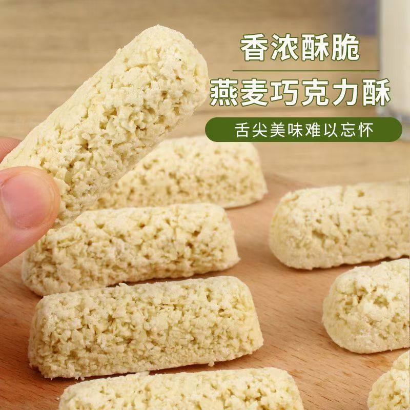 俄罗斯风味牛奶味燕麦酥巧克力草莓味能量棒营养早餐喜糖,淘宝优惠券,粉丝福利购,淘宝优惠卷