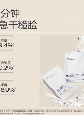 修复保湿面膜大水滴熬夜肌肤提亮