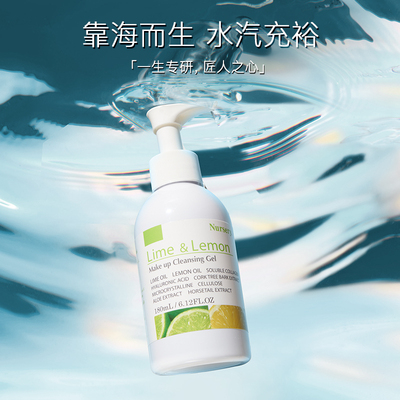 清爽温和眼唇脸柠檬卸妆乳180ml