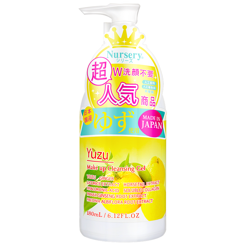 nursery /娜斯丽【直播专享】卸妆乳 Nursery卸妆