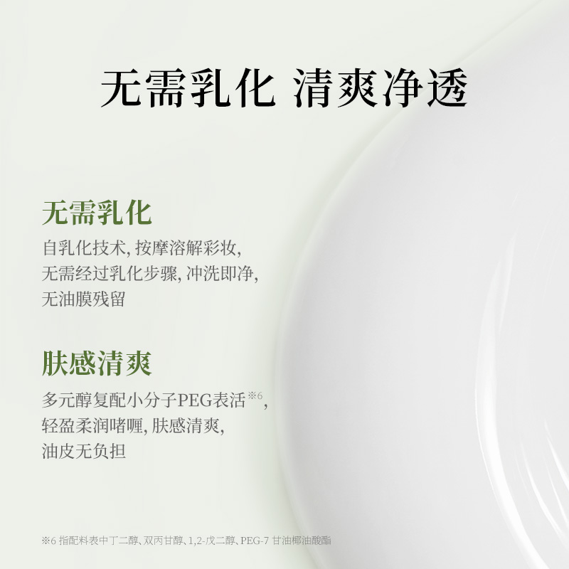 【店播专享】Nursery娜斯丽柠檬卸妆乳油痘敏感肌温和深清洁500ml