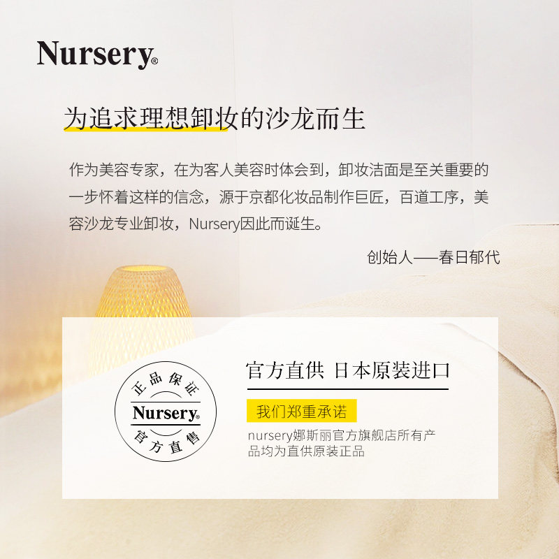 nursery娜斯丽柚子啫喱脸部卸妆乳 Nursery卸妆