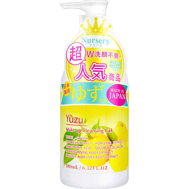 Nursery 脸部温和清洁无刺激卸妆喱液水膏不油 娜斯丽柚子卸妆乳 Nursery 脸部温和清洁无刺激卸妆喱液水膏不油 娜斯丽柚子卸妆乳