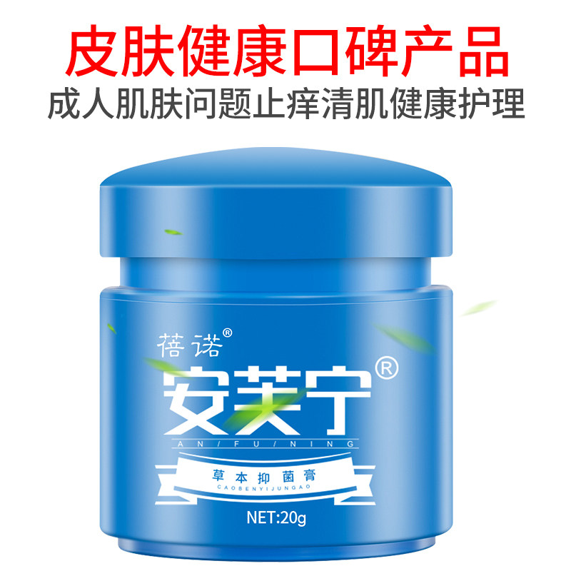 大腿内侧阴囊潮湿肛门男女止痒膏 东吴医疗器械皮肤消毒护理（消）