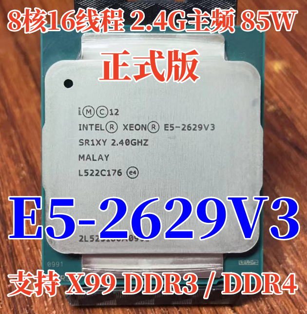 X99CPU E5-2629V3 2673 2666V3 2680 2697AV4 2698V4 2683 2690V4 - 图0