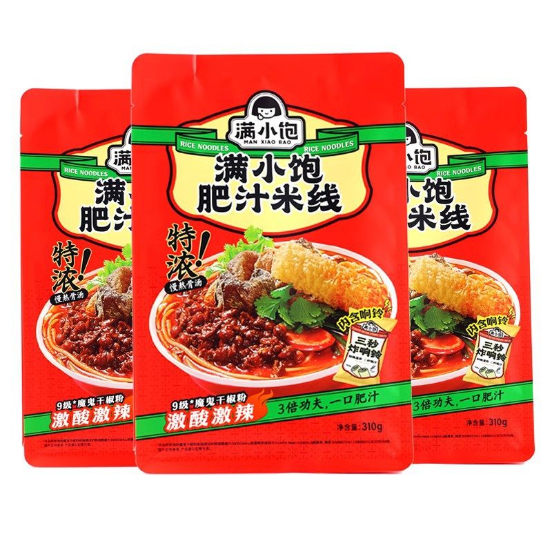 满小饱肥汁米线肥汁拉面九级激酸激辣酸辣汤速食网红米粉食品袋装,淘宝优惠券,粉丝福利购,淘宝优惠卷